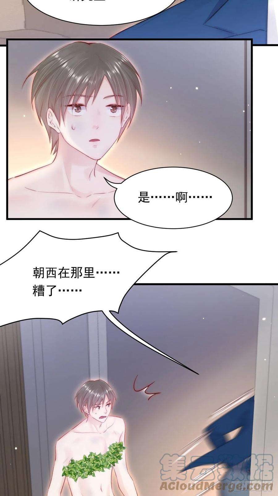 朝西，In or out104话 令人心动的”人类”