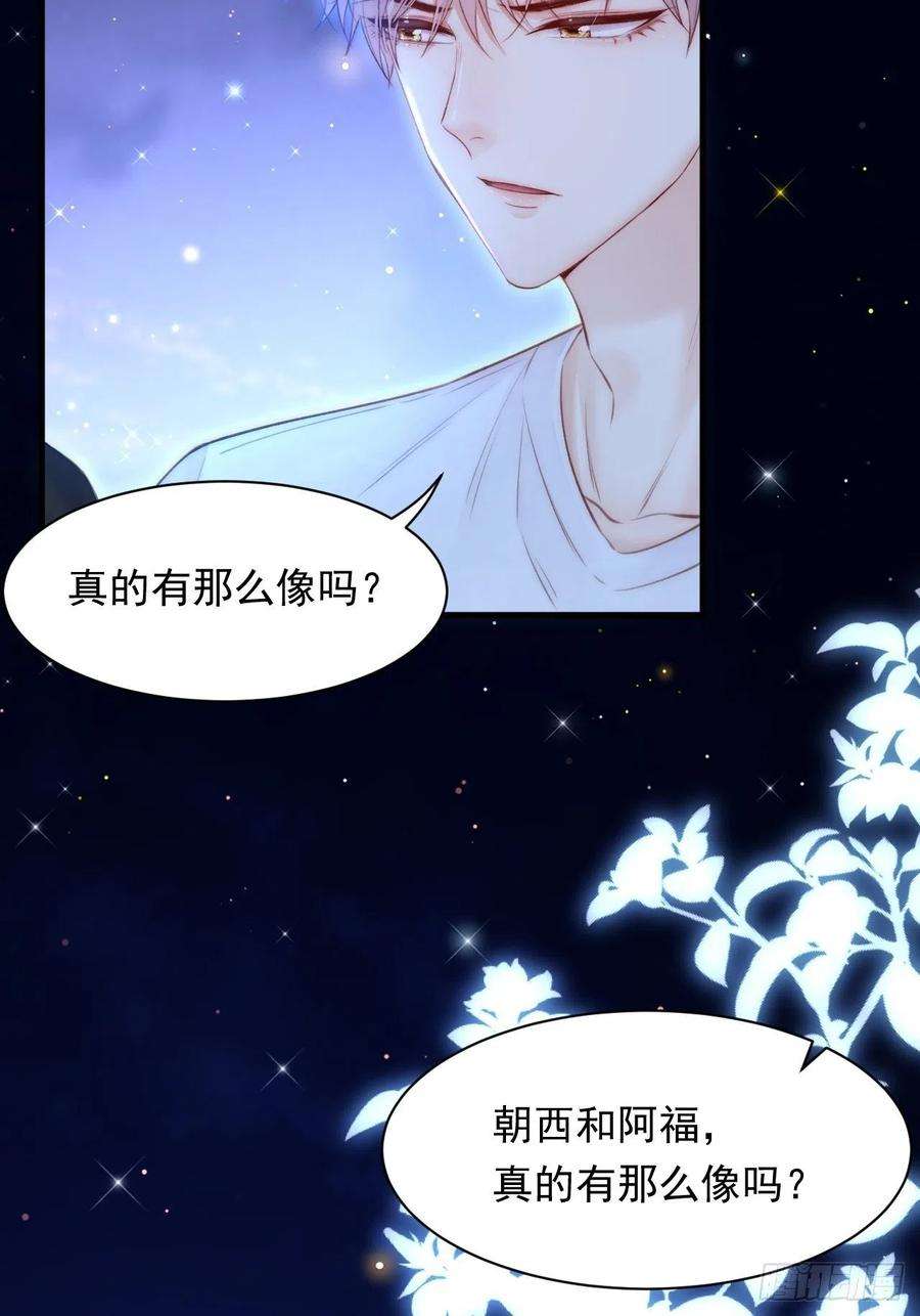 朝西，In or out107话 要要要