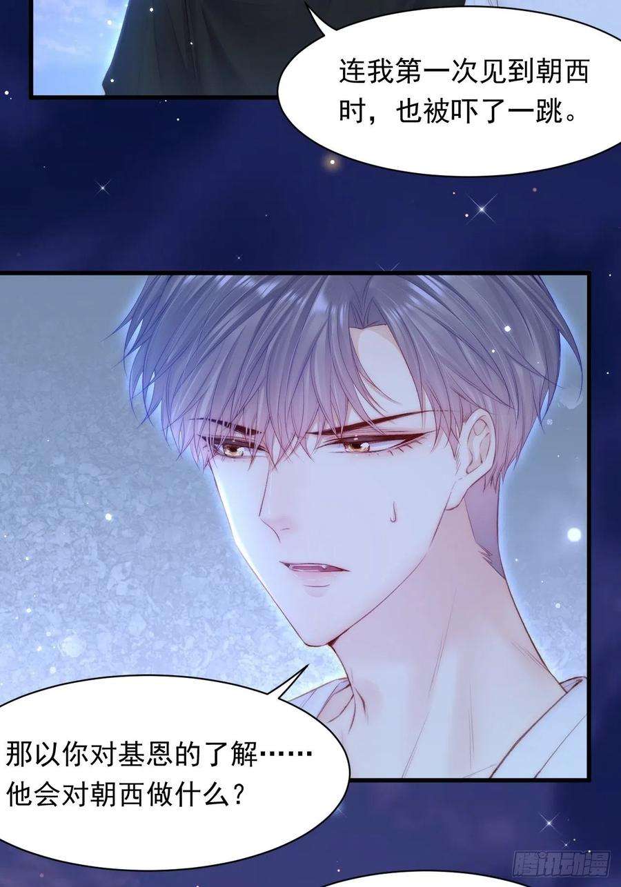 朝西，In or out107话 要要要