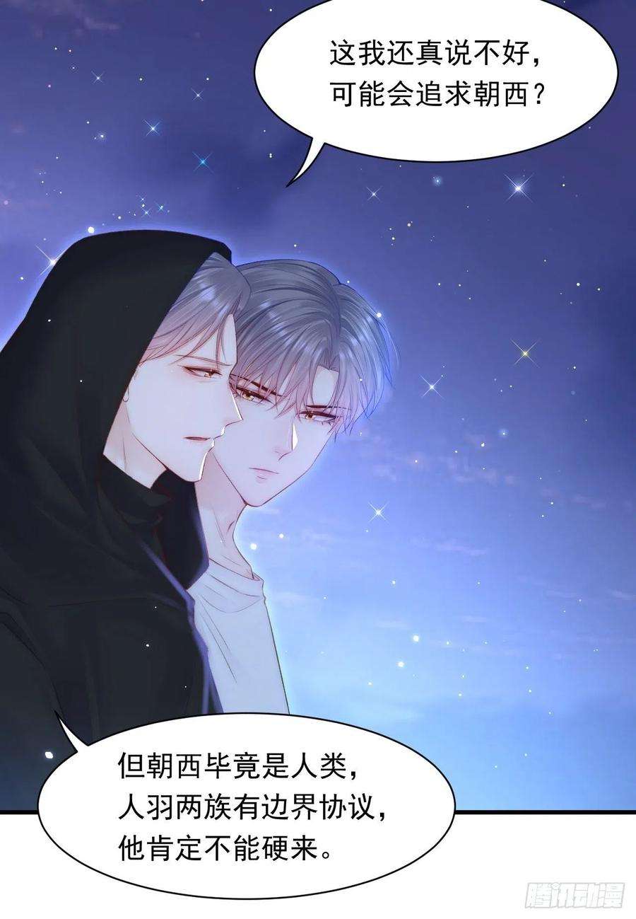 朝西，In or out107话 要要要