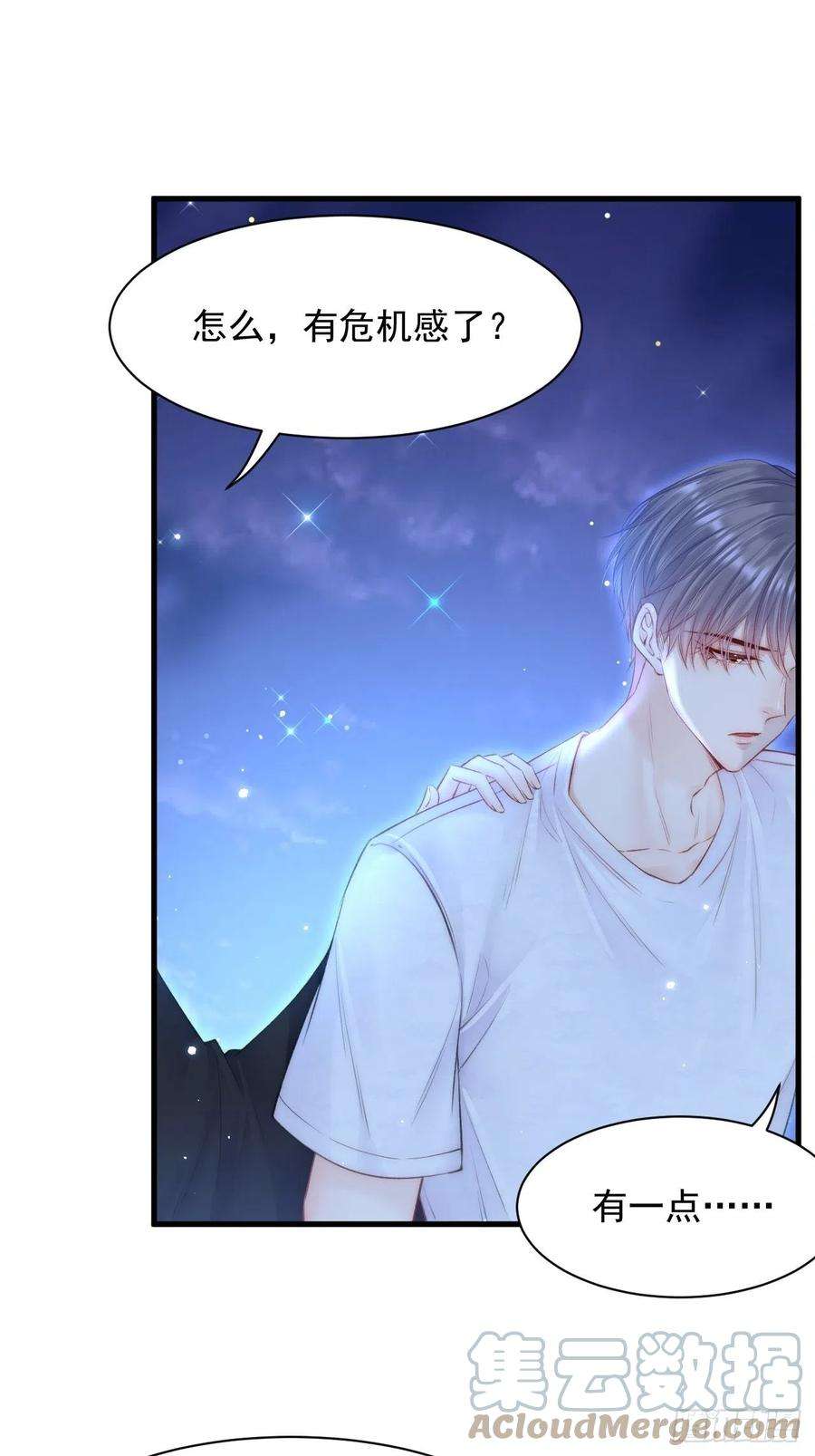 朝西，In or out107话 要要要