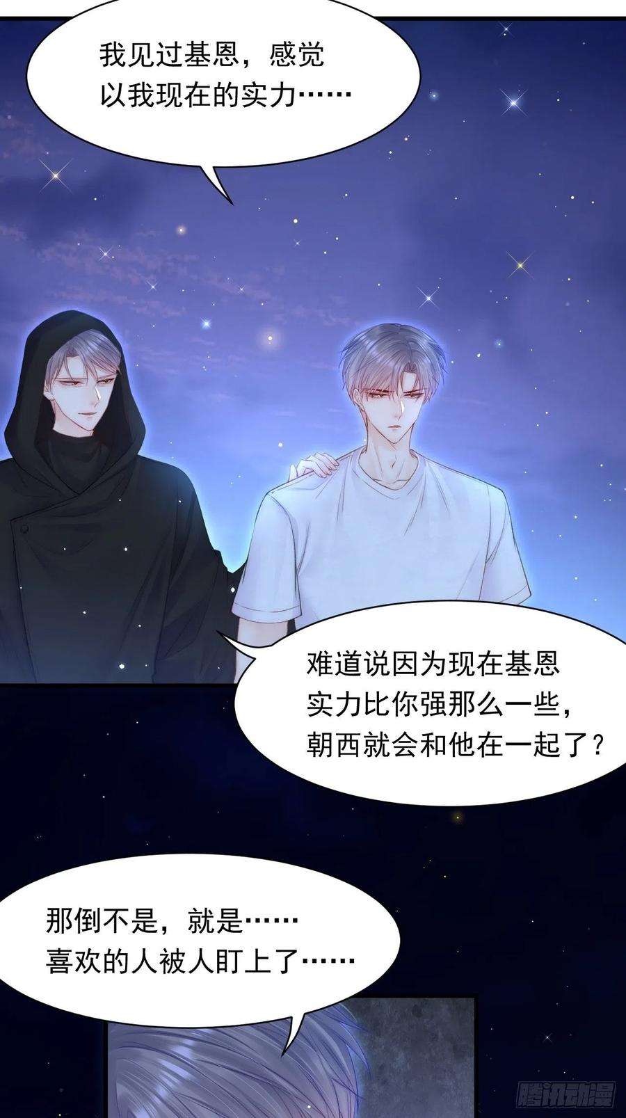 朝西，In or out107话 要要要