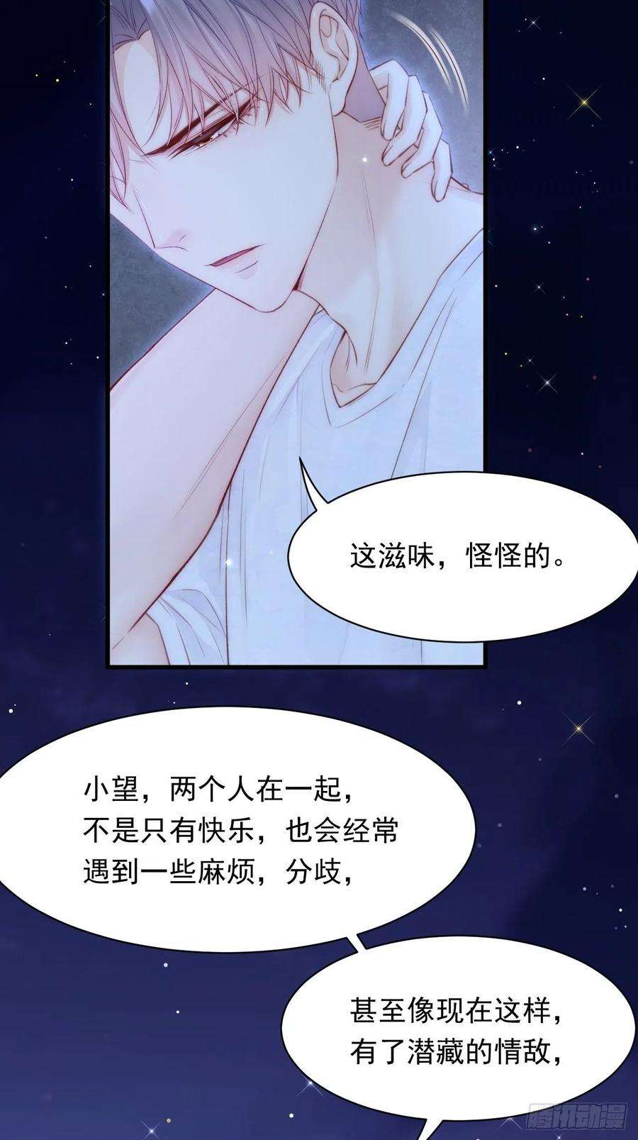 朝西，In or out107话 要要要