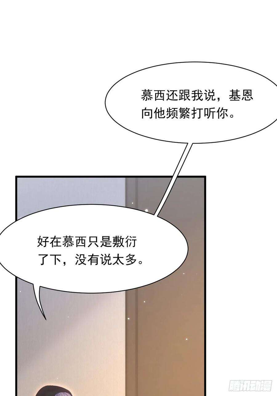 朝西，In or out107话 要要要