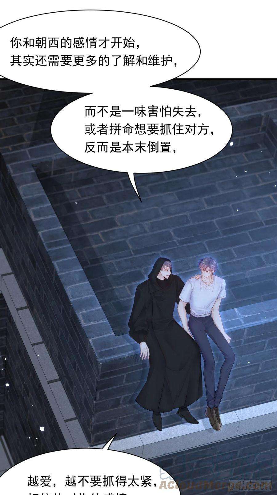 朝西，In or out107话 要要要