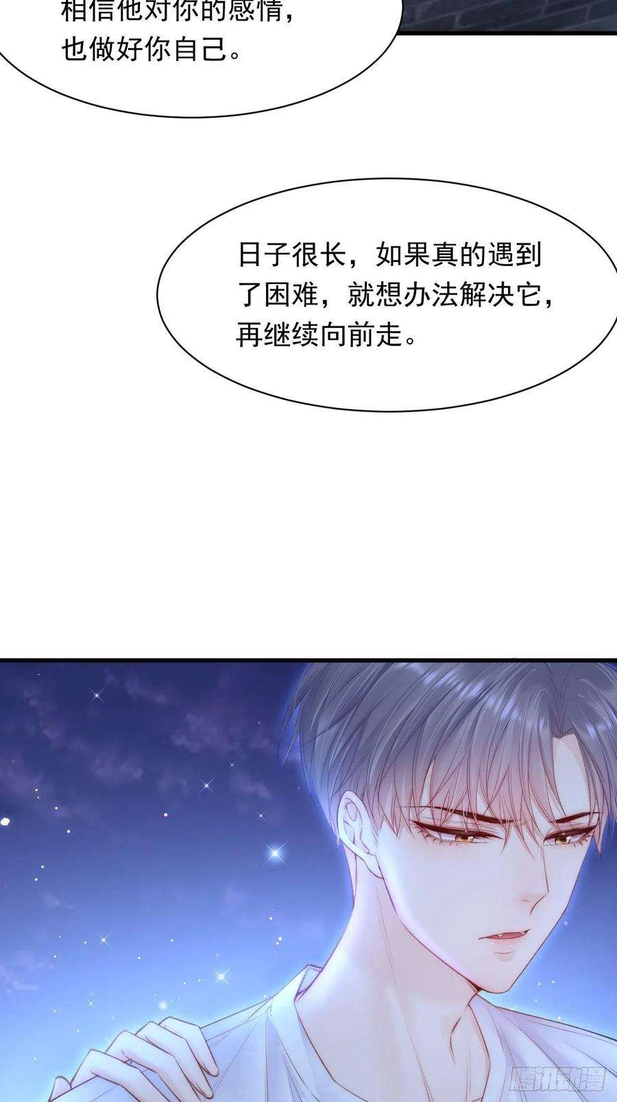 朝西，In or out107话 要要要