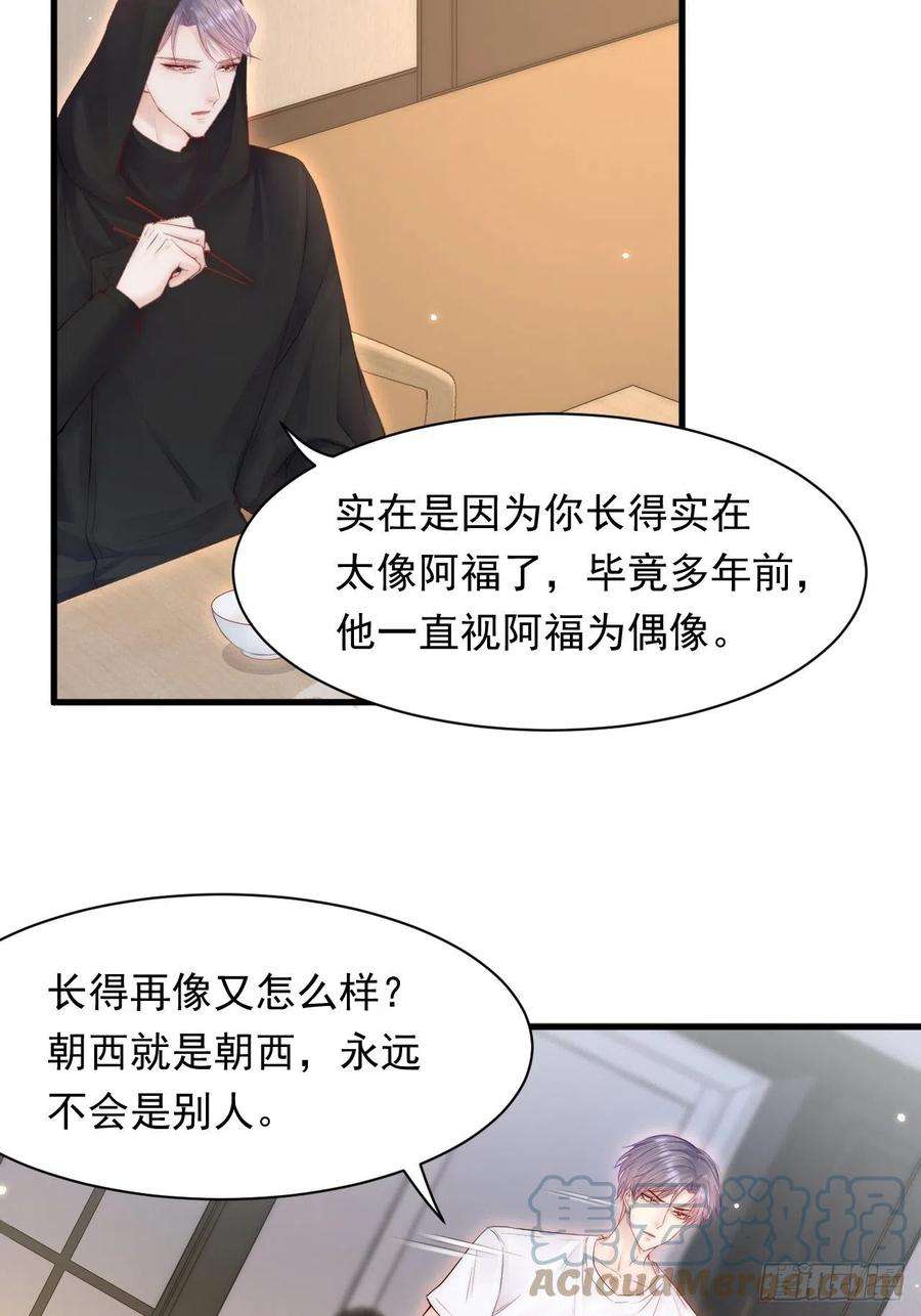 朝西，In or out107话 要要要