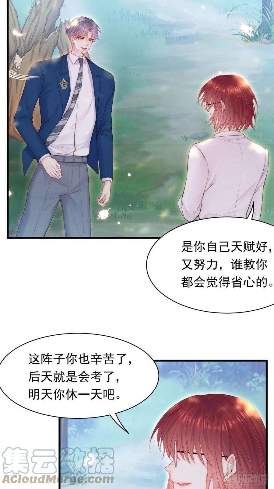 朝西，In or out107话 要要要