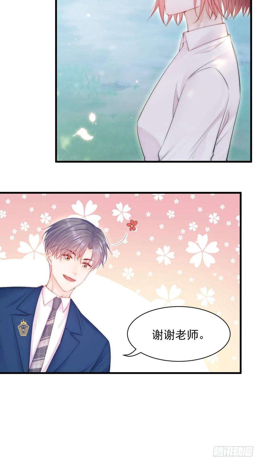 朝西，In or out107话 要要要