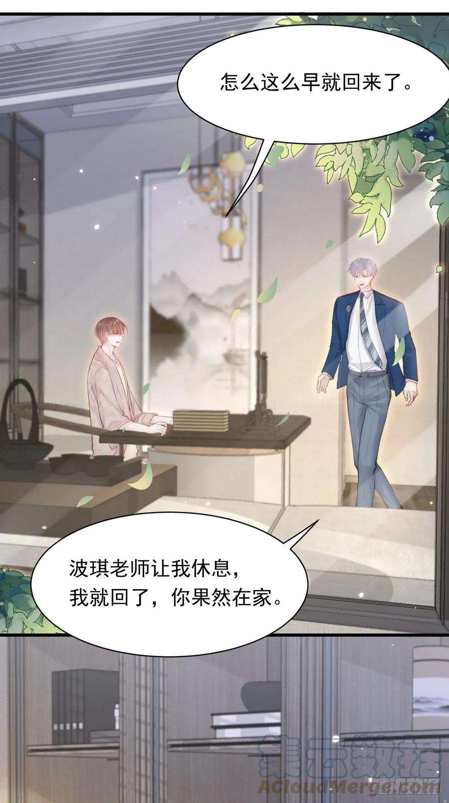 朝西，In or out107话 要要要