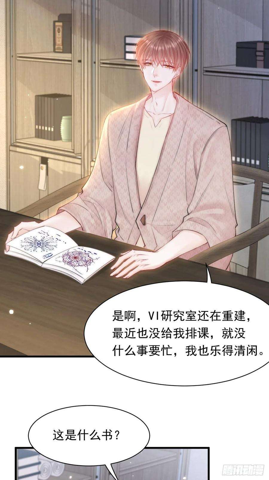 朝西，In or out107话 要要要