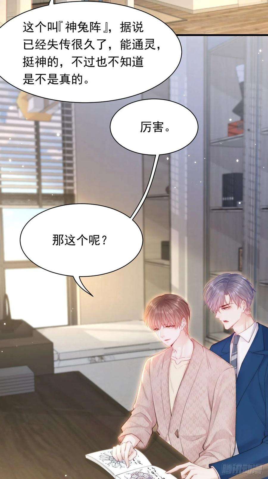 朝西，In or out107话 要要要