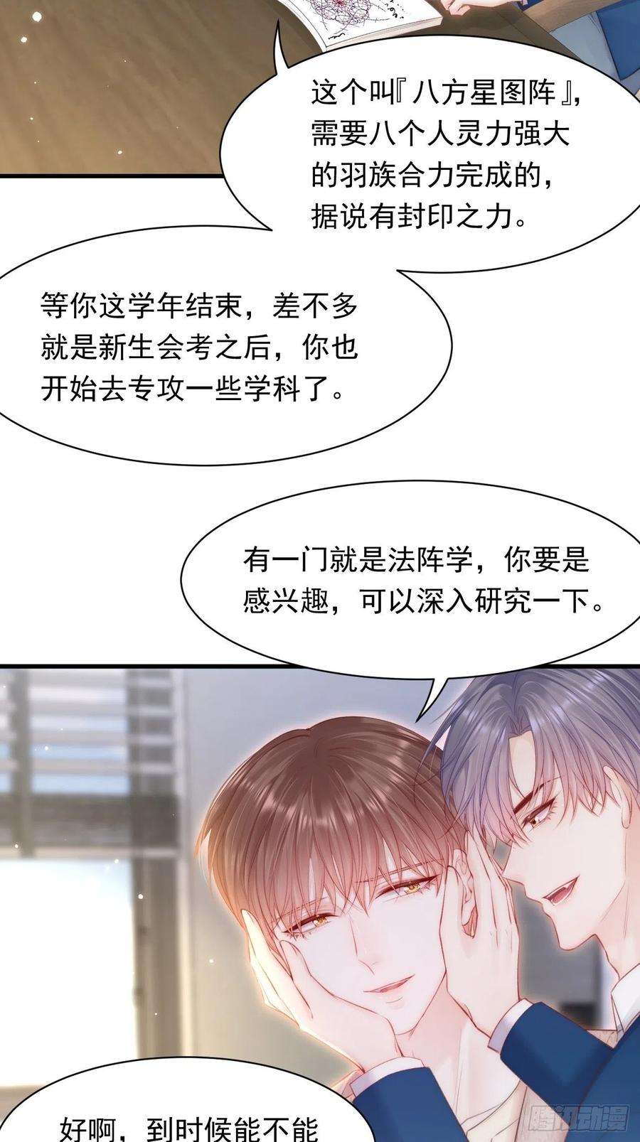 朝西，In or out107话 要要要