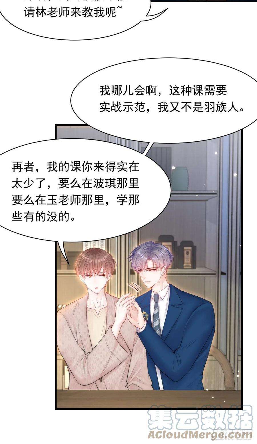 朝西，In or out107话 要要要