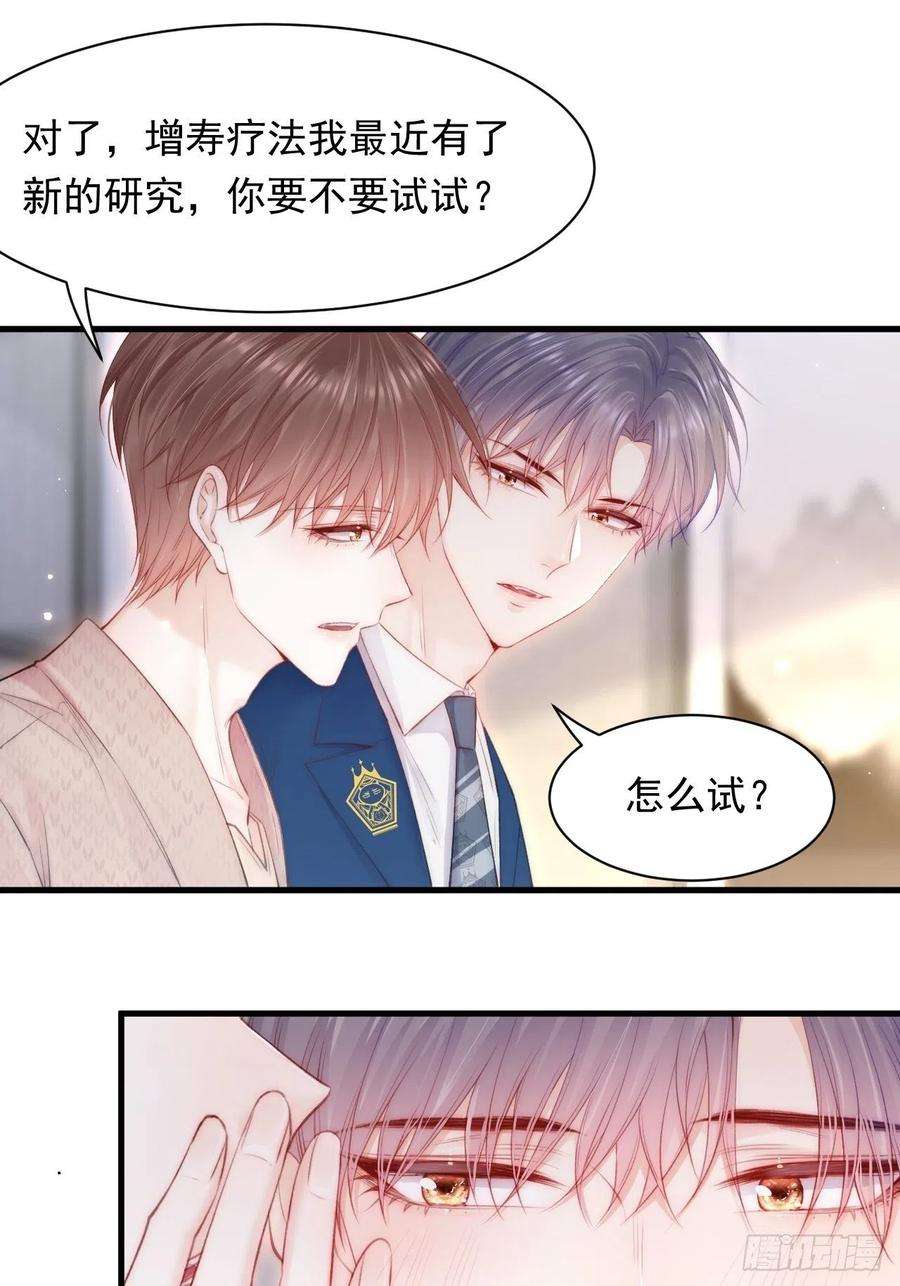 朝西，In or out107话 要要要