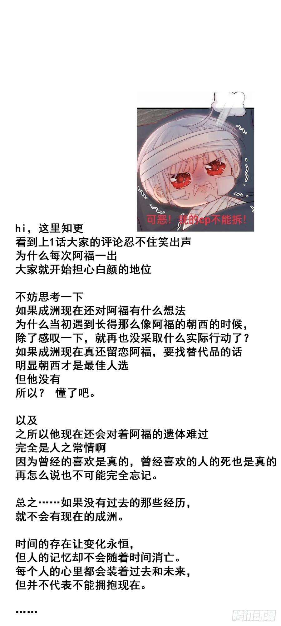 朝西，In or out107话 要要要