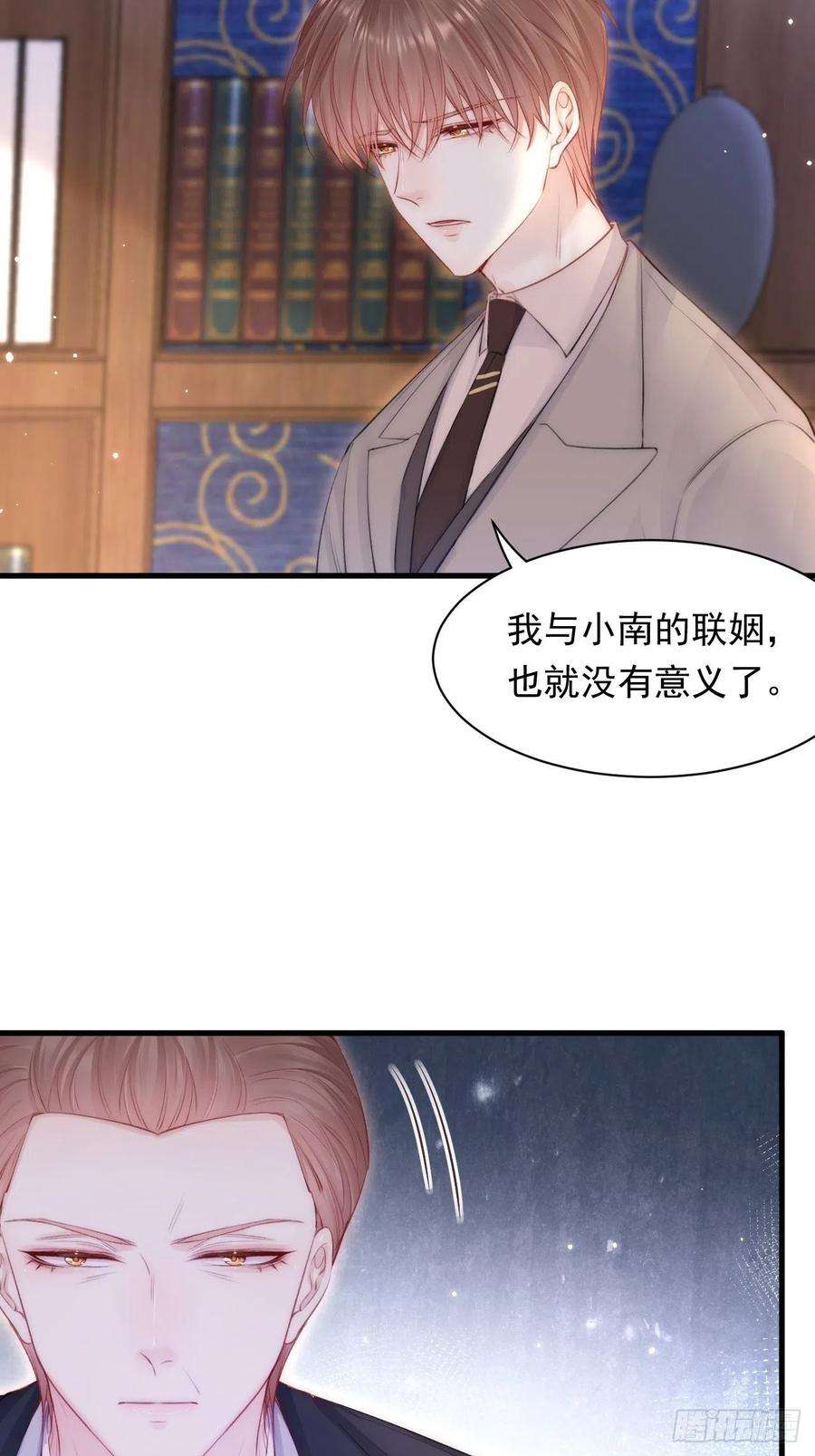 朝西，In or out109话 恋情暴露