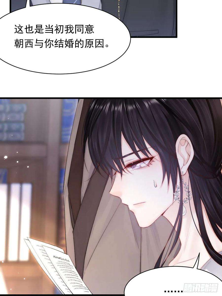 朝西，In or out109话 恋情暴露
