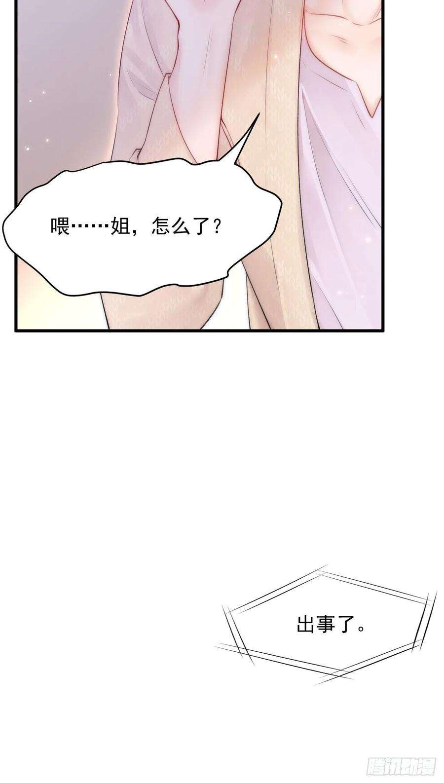朝西，In or out109话 恋情暴露