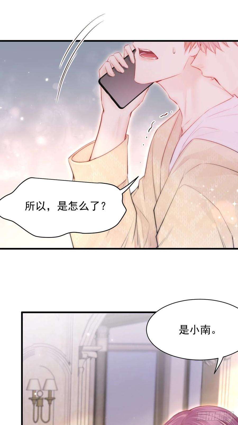 朝西，In or out109话 恋情暴露