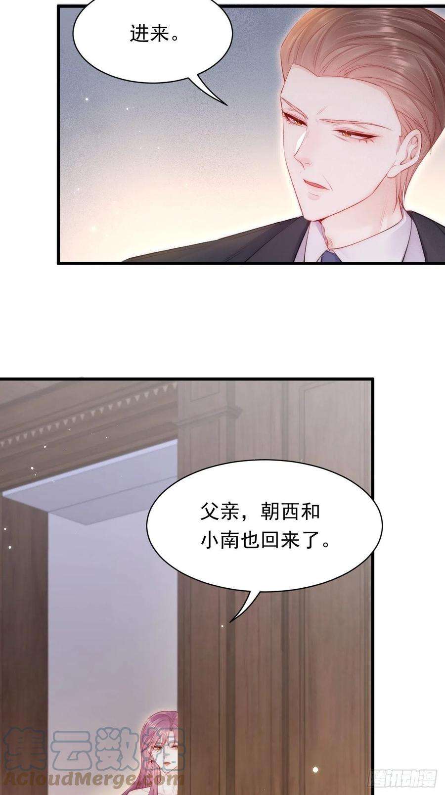 朝西，In or out109话 恋情暴露