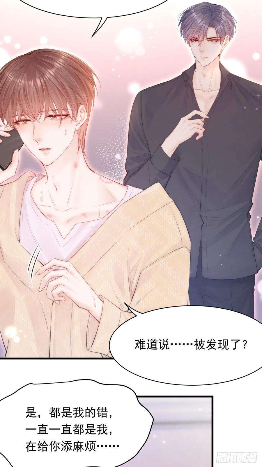 朝西，In or out109话 恋情暴露