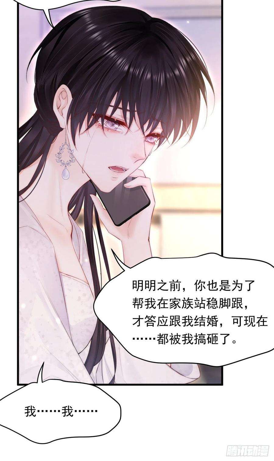 朝西，In or out109话 恋情暴露