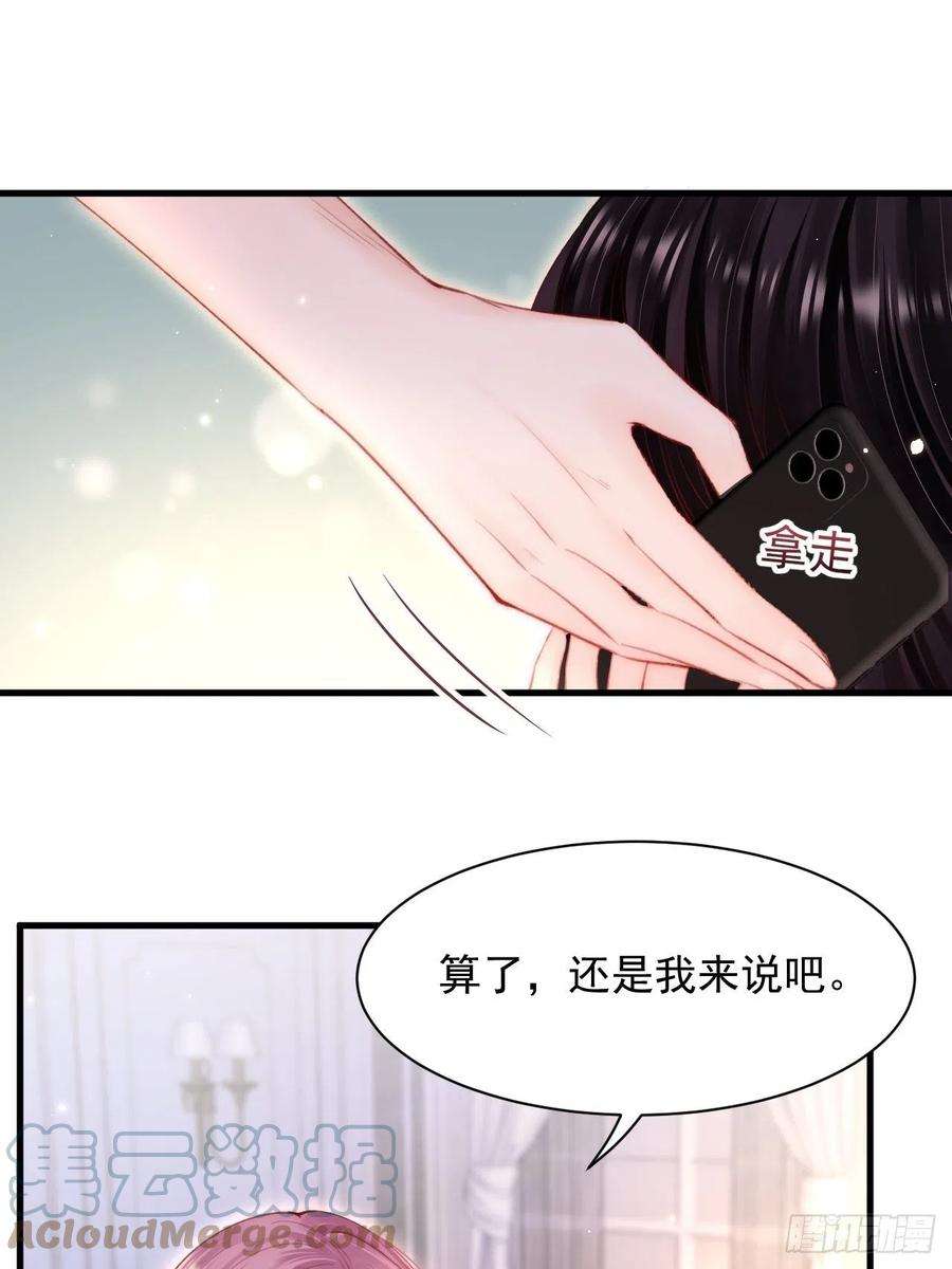 朝西，In or out109话 恋情暴露