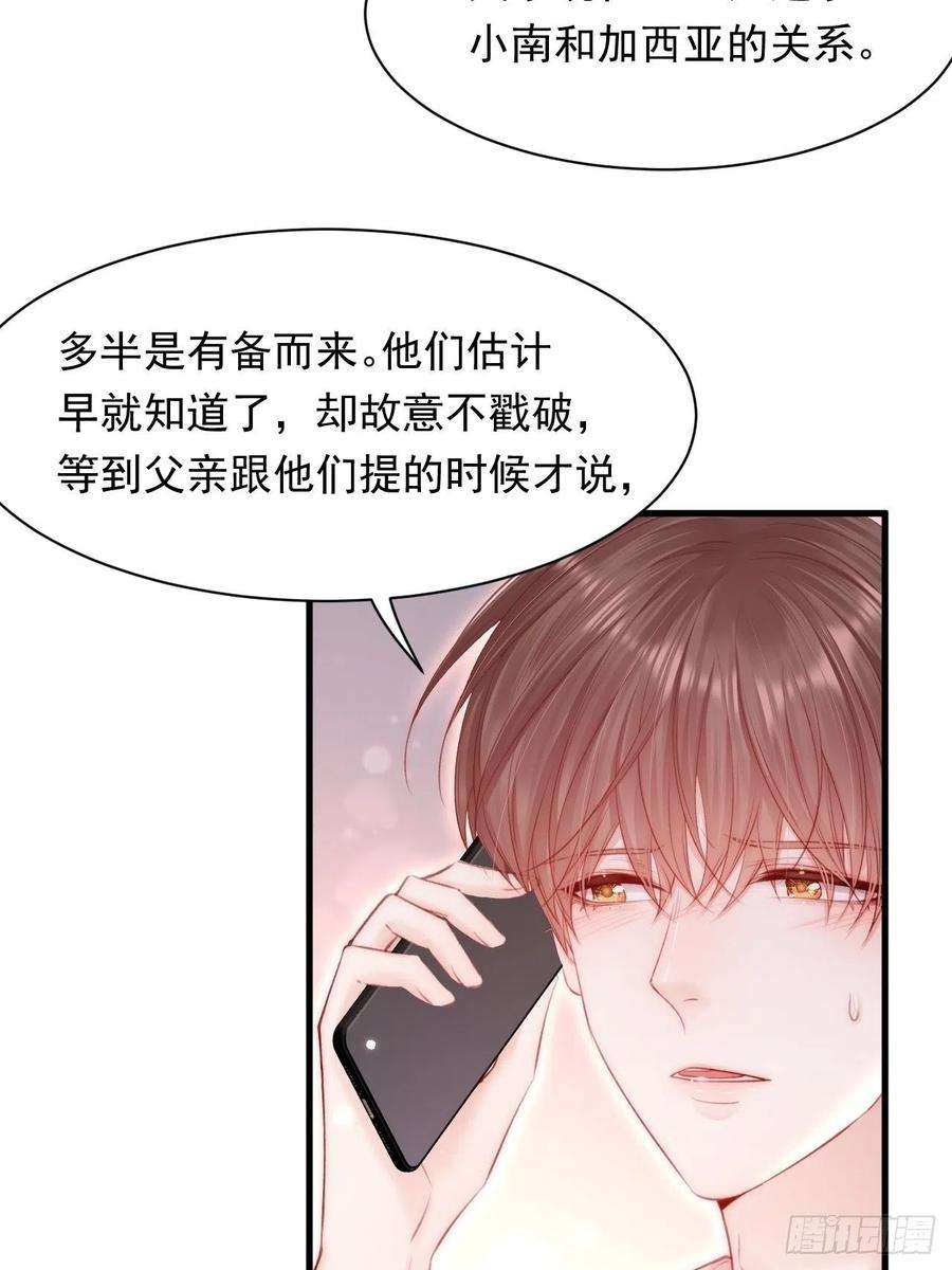 朝西，In or out109话 恋情暴露