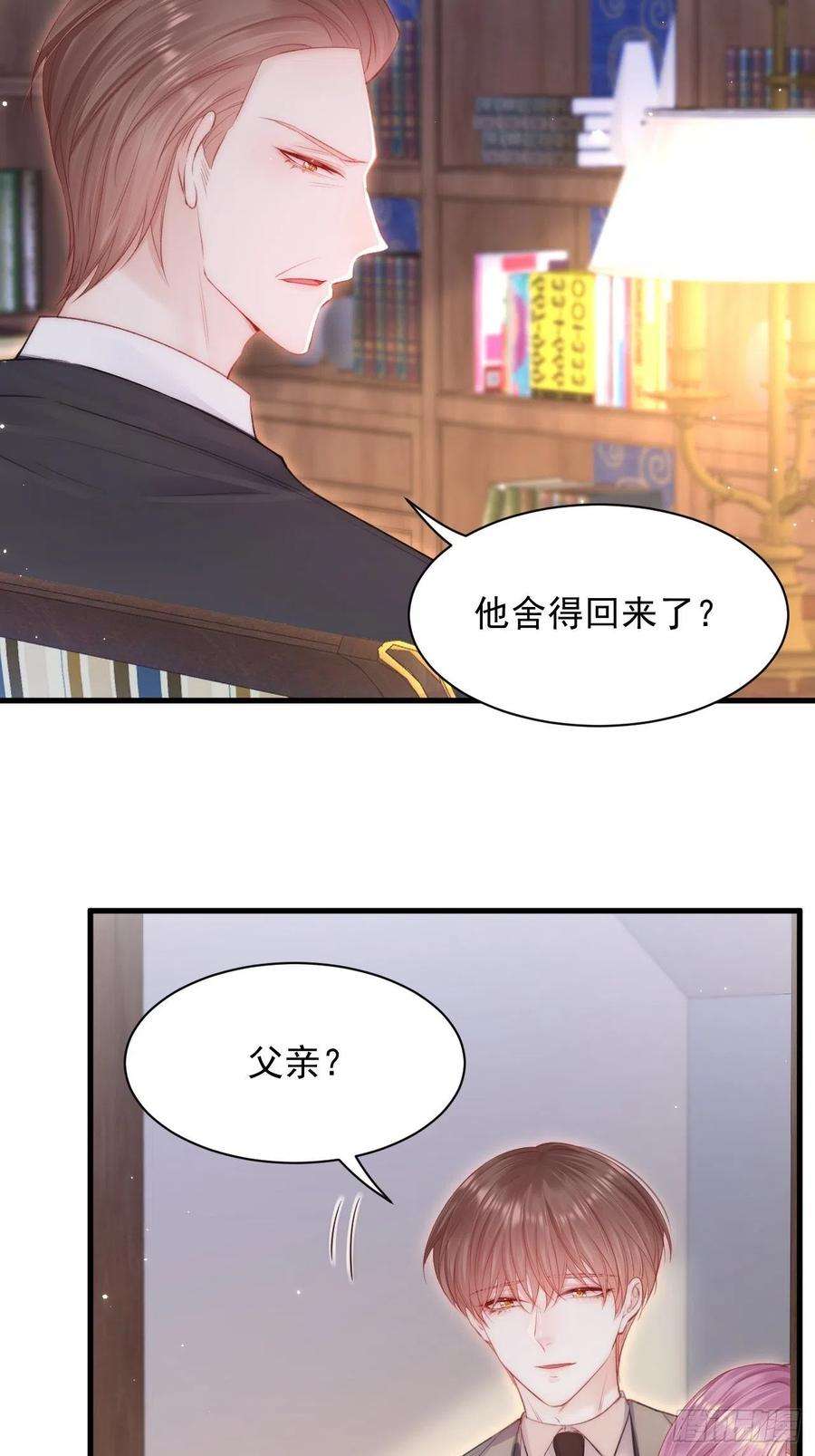 朝西，In or out109话 恋情暴露