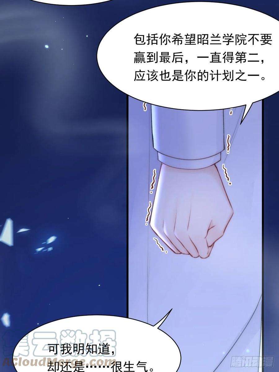 朝西，In or out114话 二爷的心事