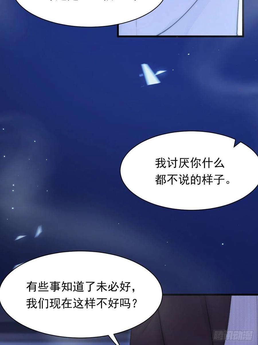 朝西，In or out114话 二爷的心事