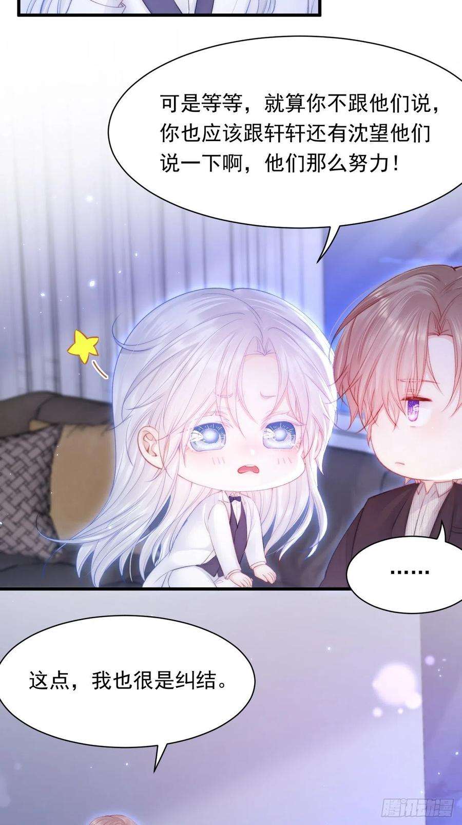 朝西，In or out114话 二爷的心事