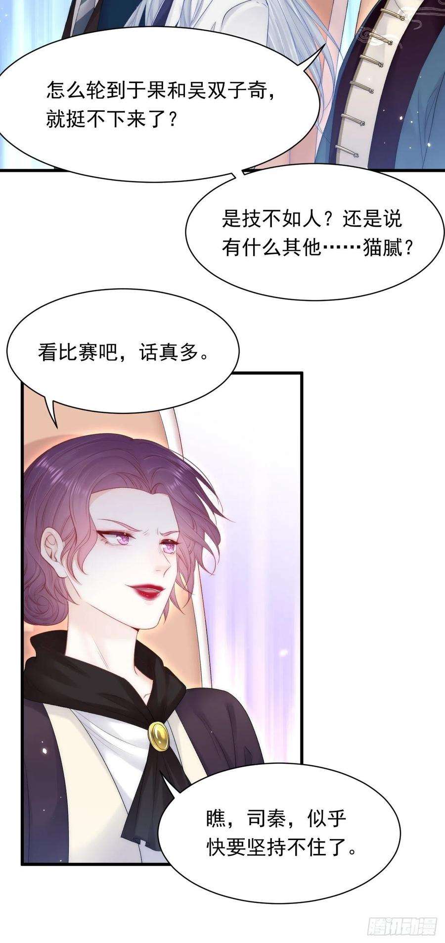朝西，In or out121话 不如放手一搏