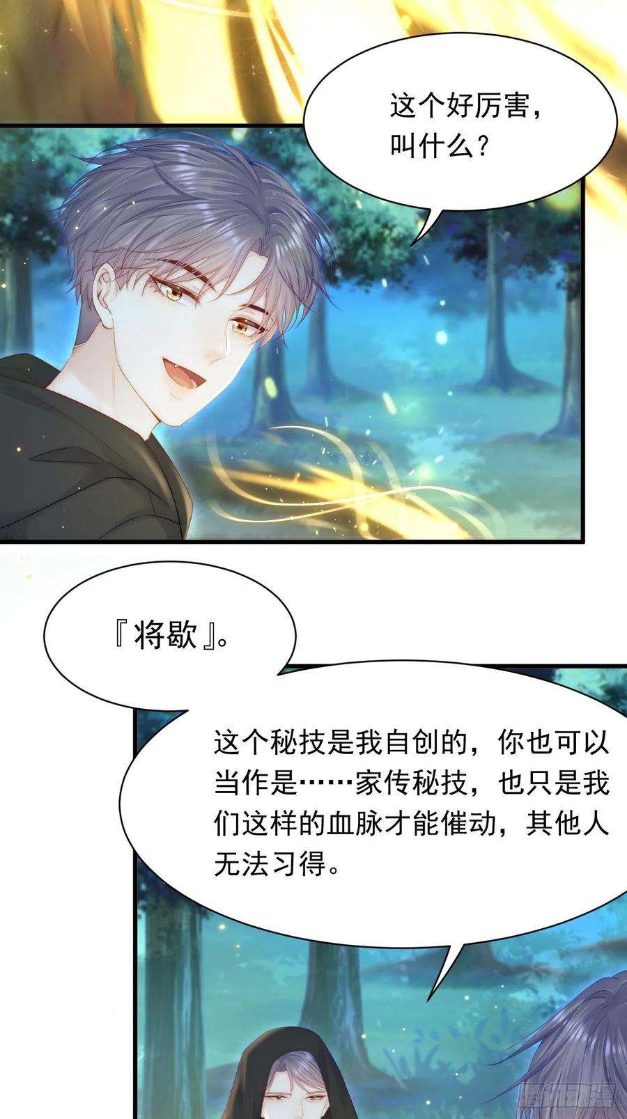 朝西，In or out121话 不如放手一搏