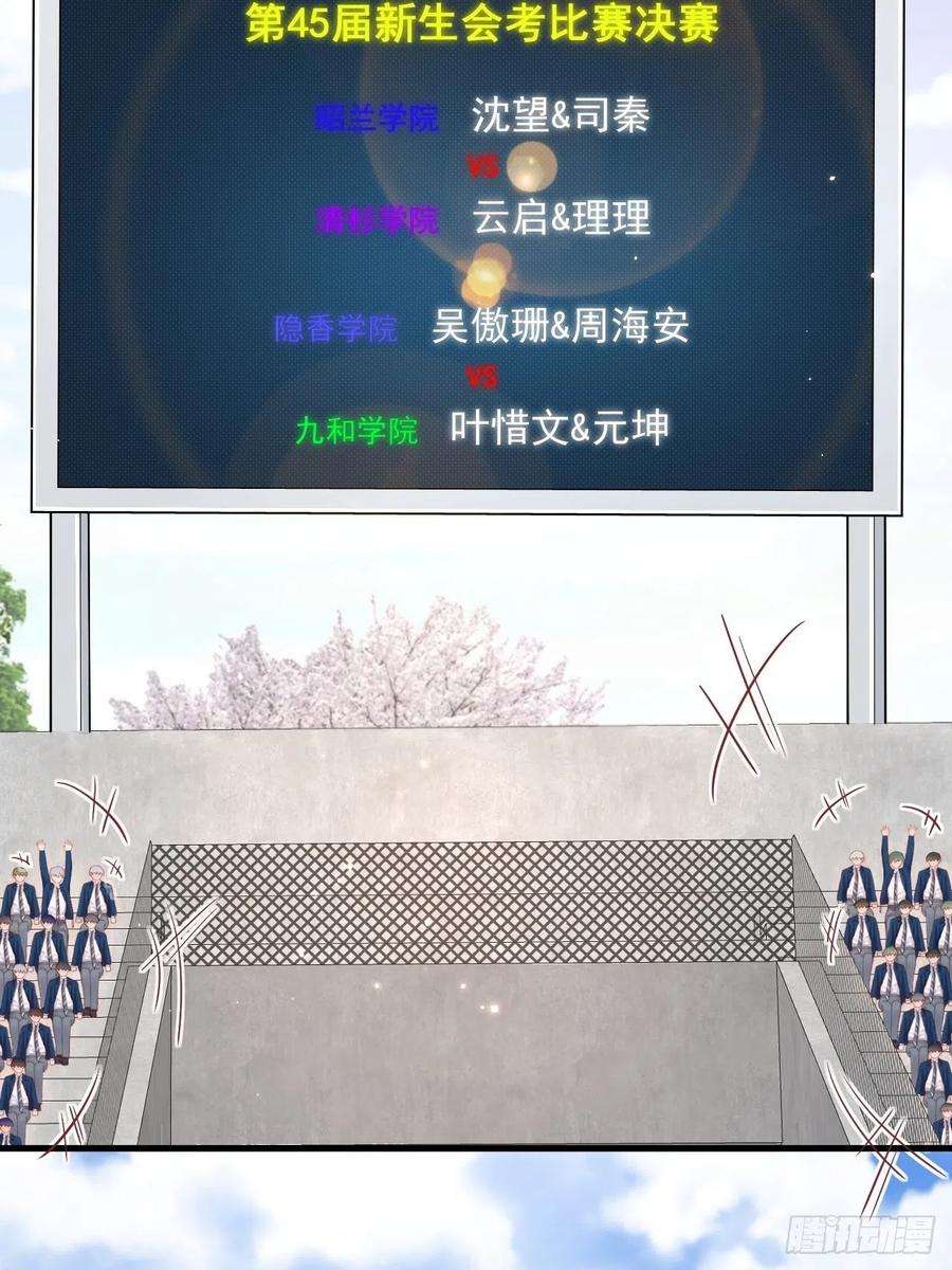 朝西，In or out121话 不如放手一搏