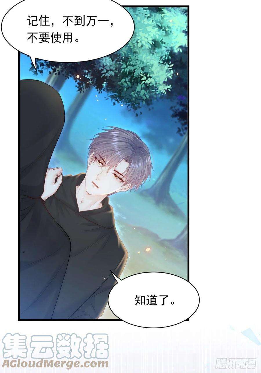 朝西，In or out121话 不如放手一搏