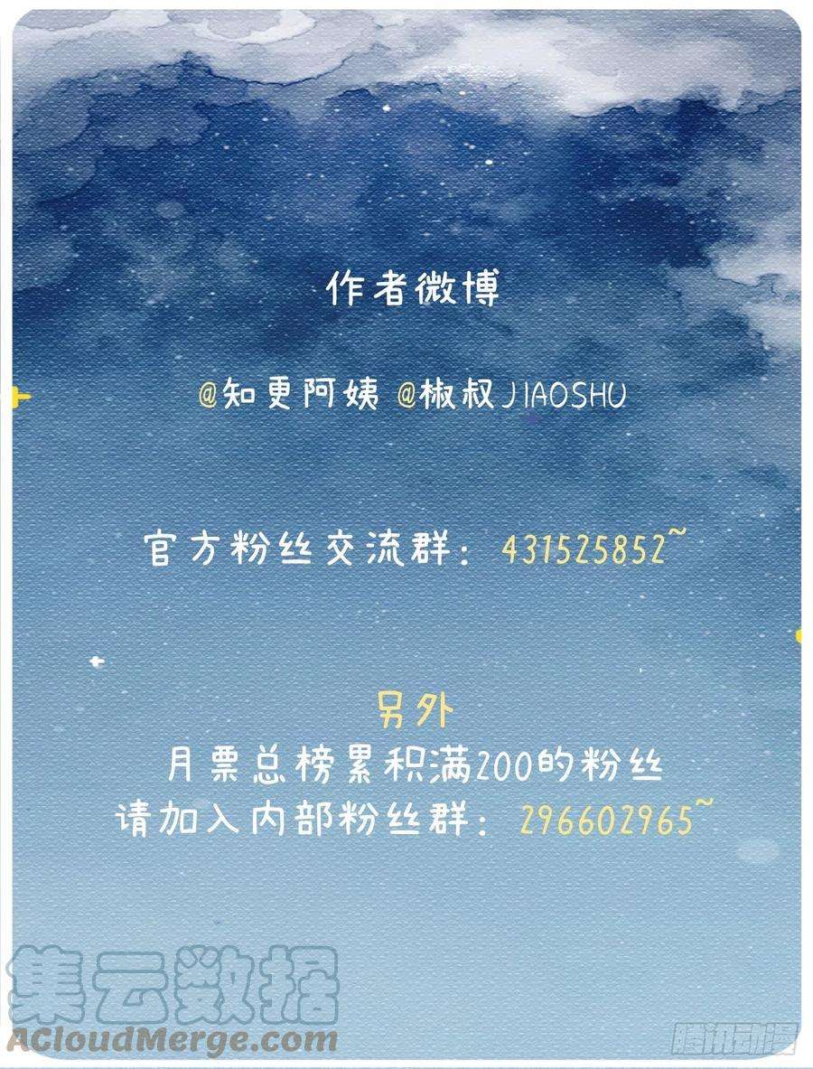 朝西，In or out121话 不如放手一搏