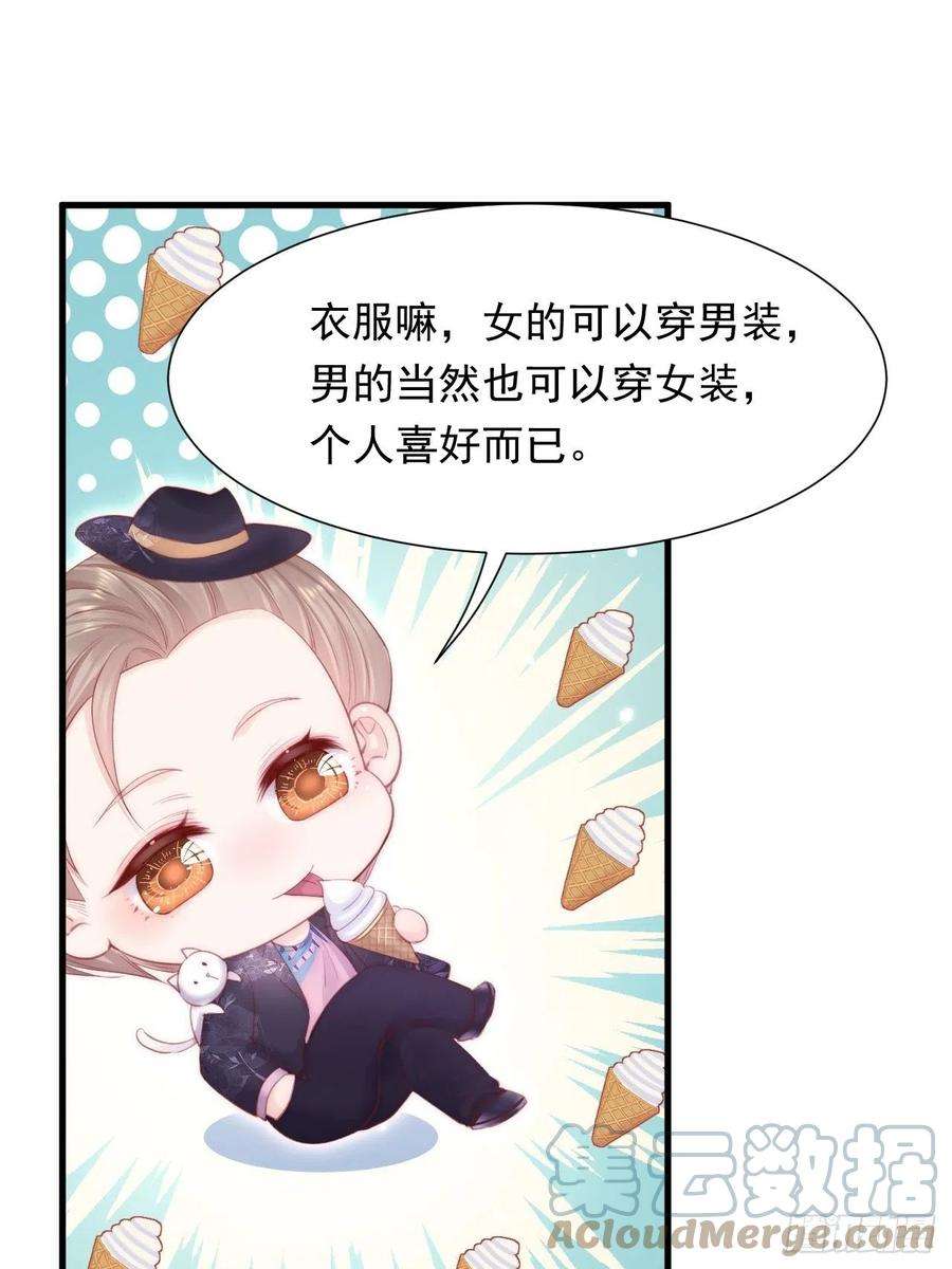 朝西，In or out【特别篇】女装比赛