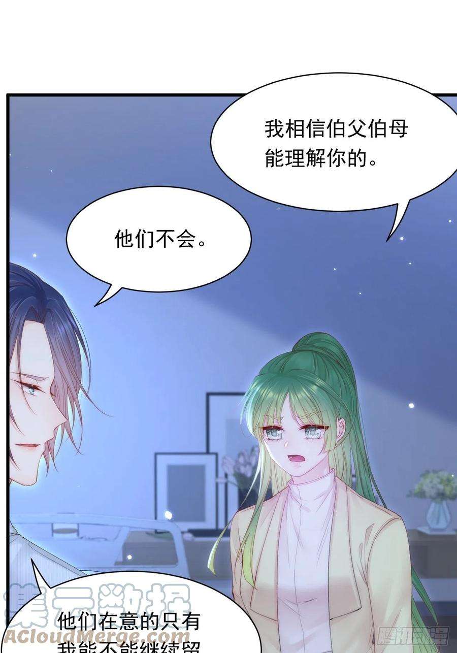 朝西，In or out125话 白颜出手