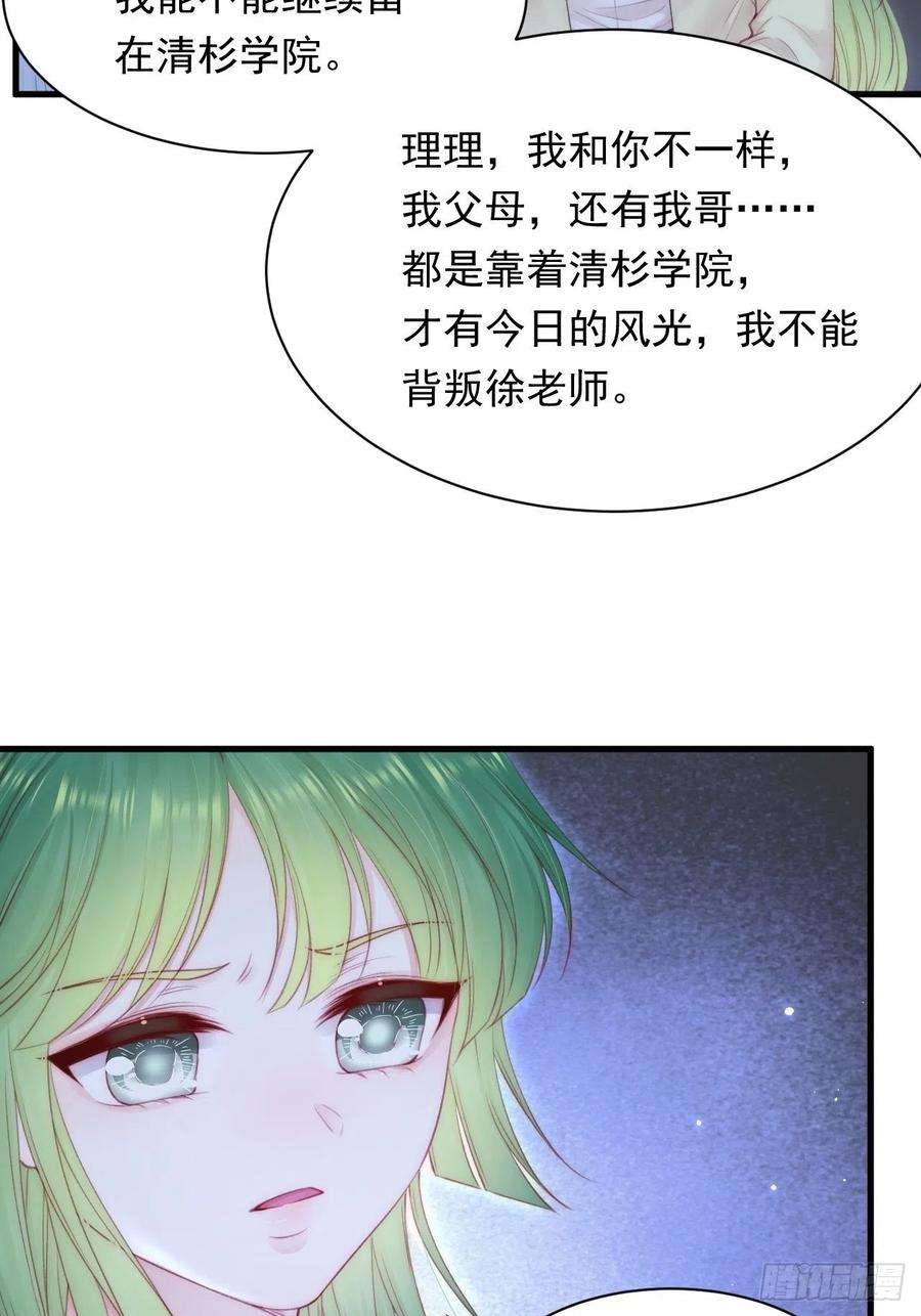 朝西，In or out125话 白颜出手