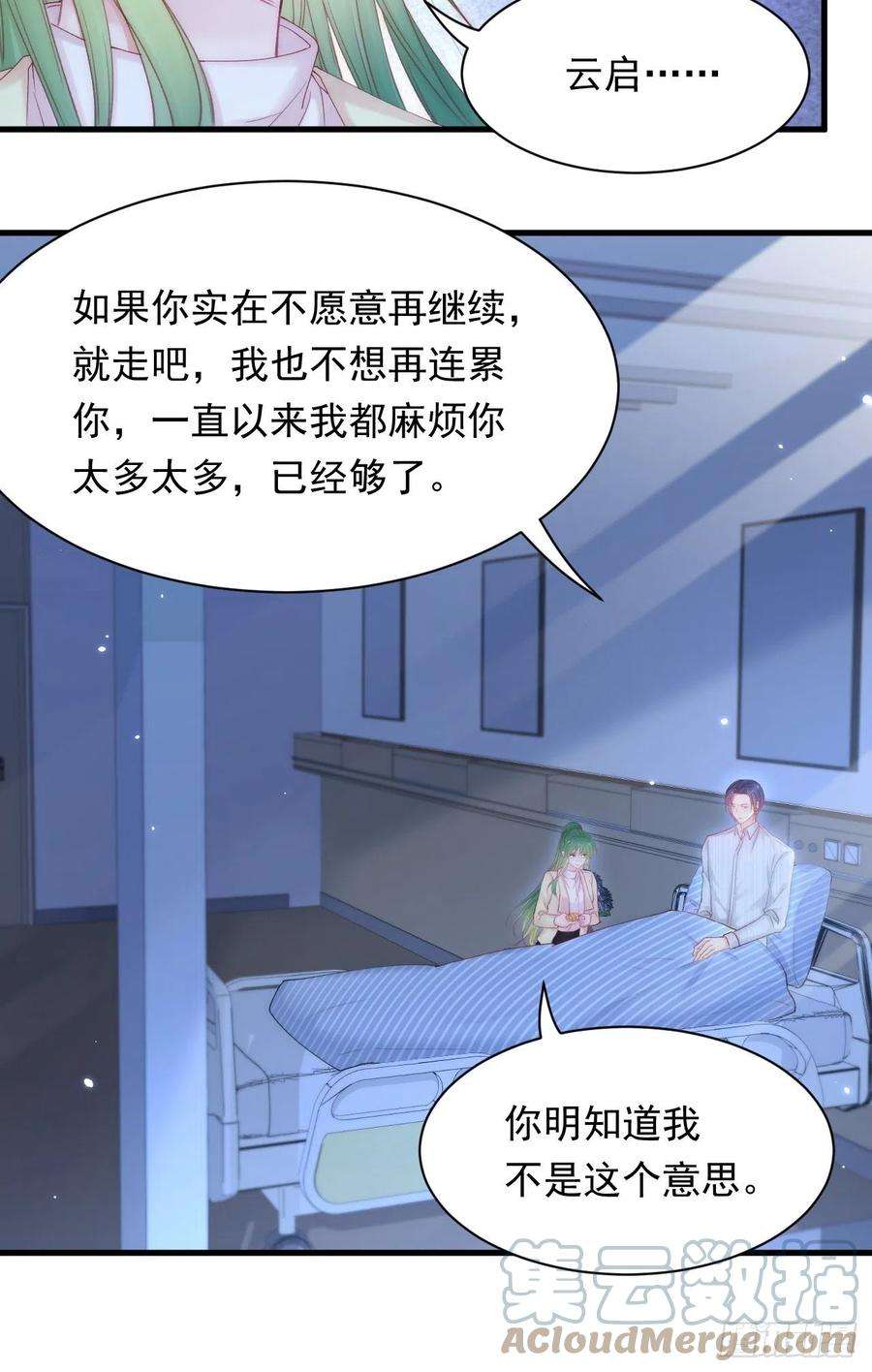 朝西，In or out125话 白颜出手