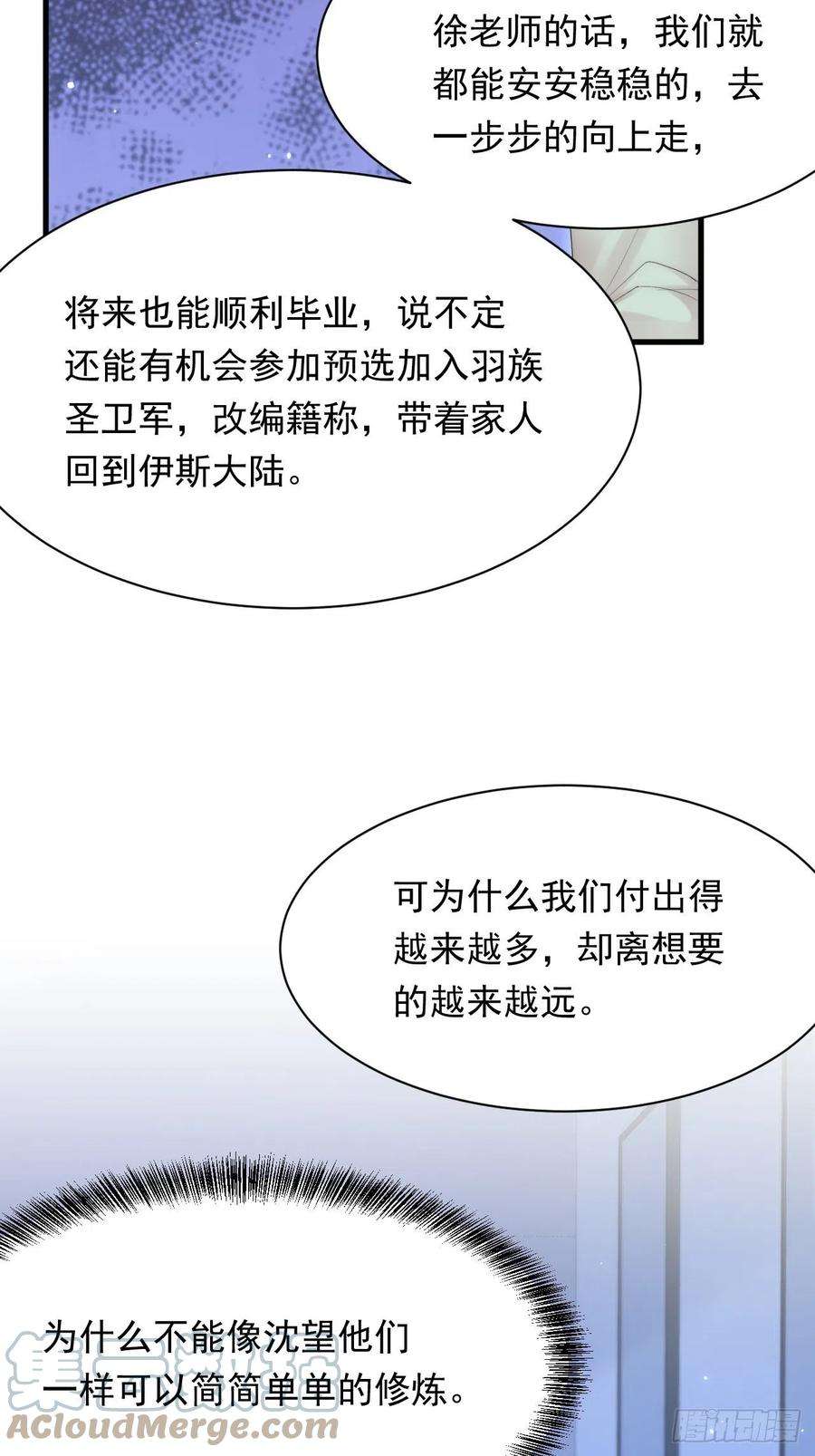 朝西，In or out125话 白颜出手