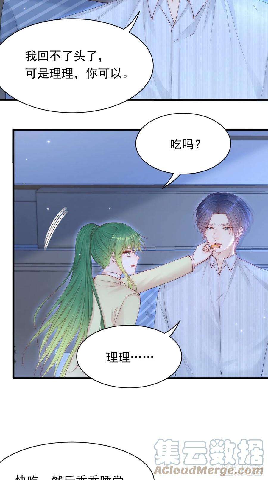 朝西，In or out125话 白颜出手