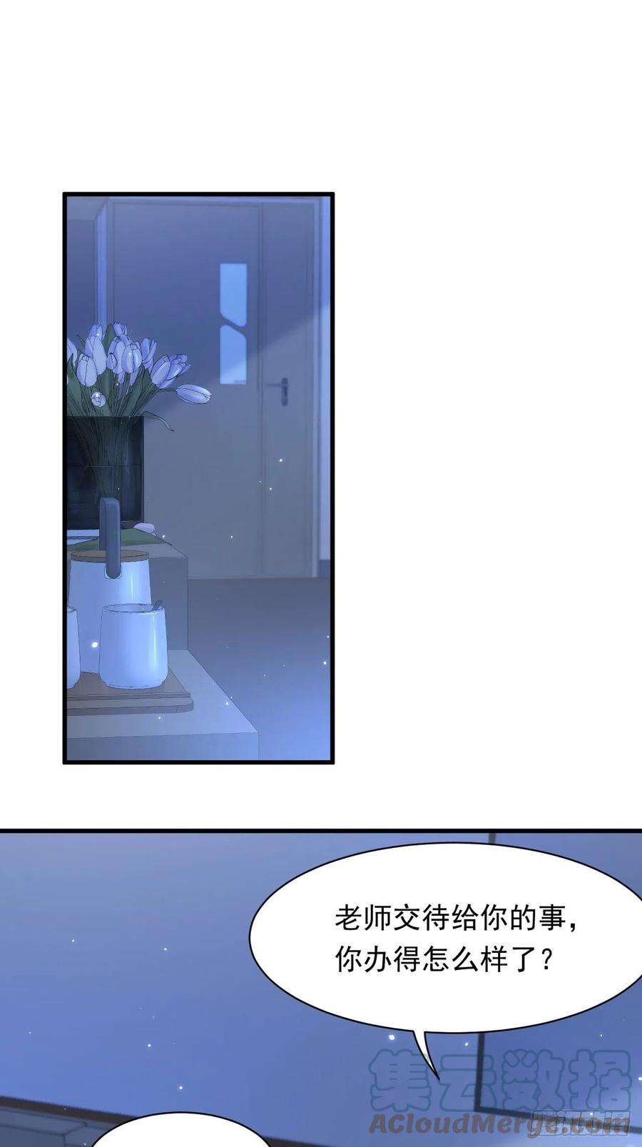 朝西，In or out125话 白颜出手