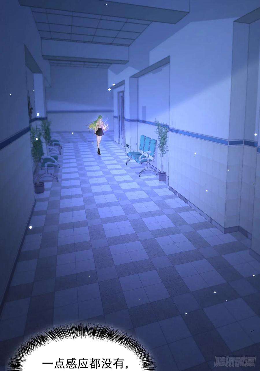 朝西，In or out125话 白颜出手