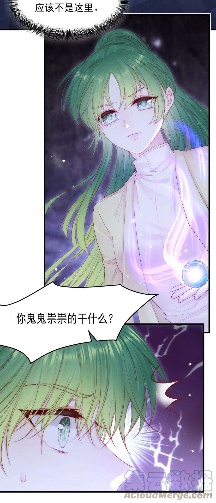 朝西，In or out125话 白颜出手