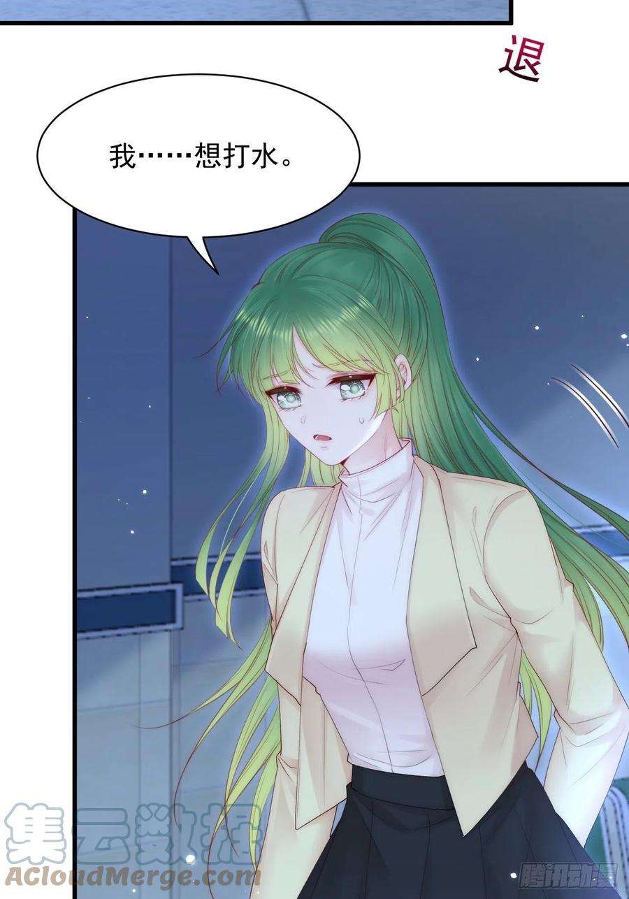 朝西，In or out125话 白颜出手