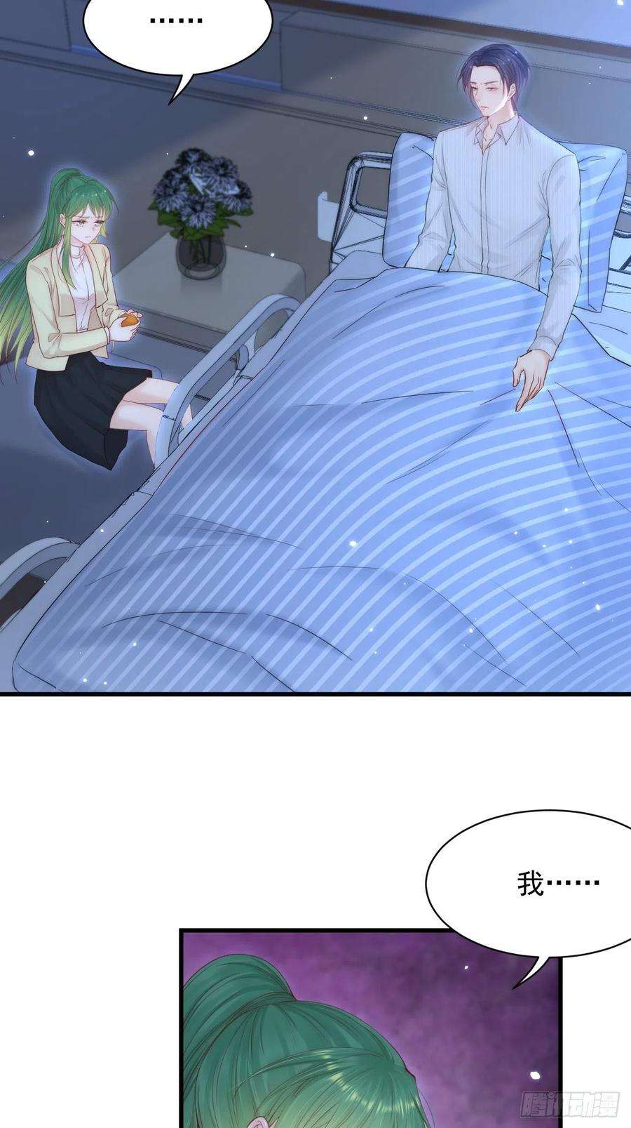 朝西，In or out125话 白颜出手