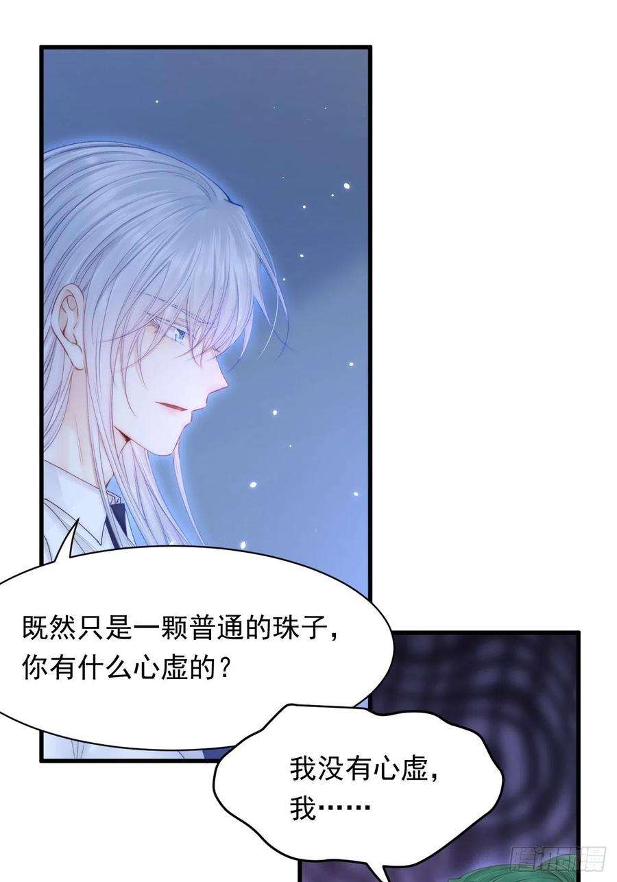 朝西，In or out125话 白颜出手